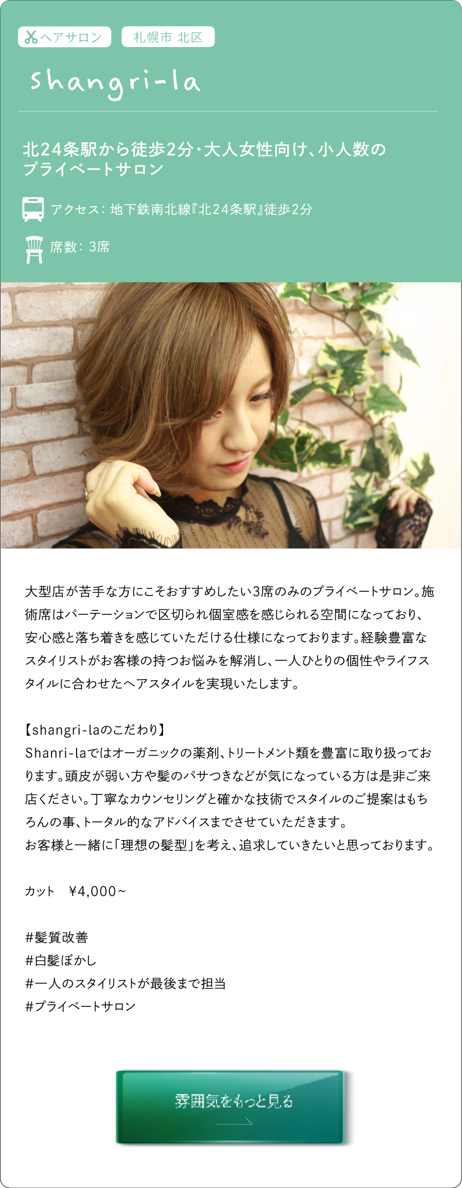 予約ページの見本画像